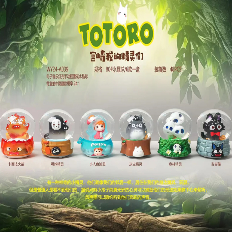 Anime The Elves Of Hayao Miyaz - Ornament Ball Set 评论和价格